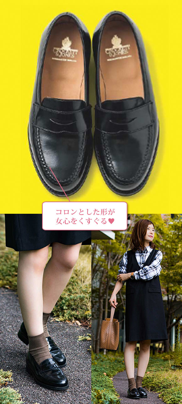 クロケット＆ジョーンズ ローファー