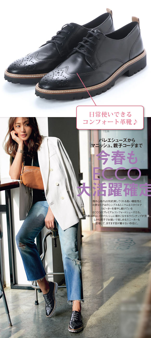 エコー 革靴