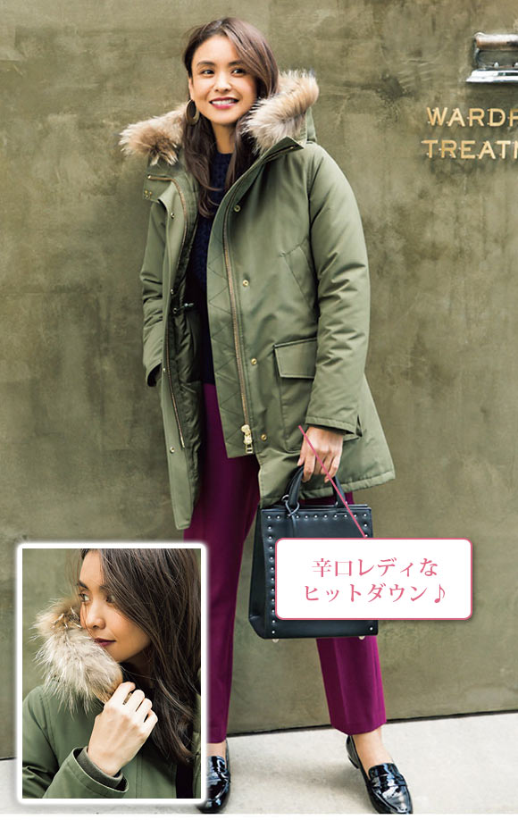 グリーンレーベル 大人ダウン