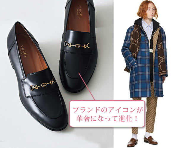 グッチ ローファー2