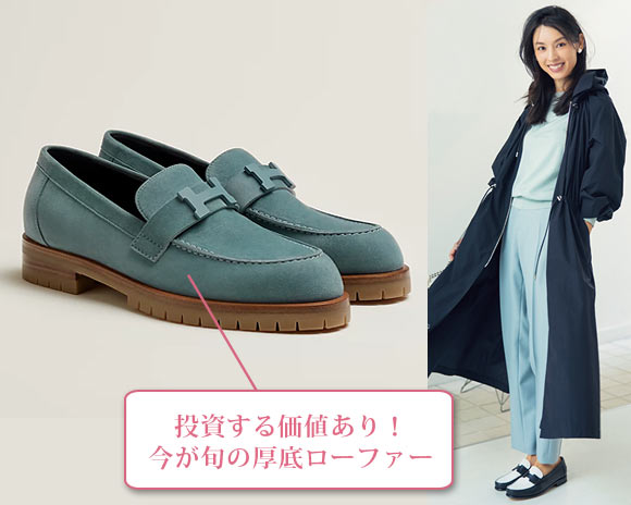 エルメス ローファー