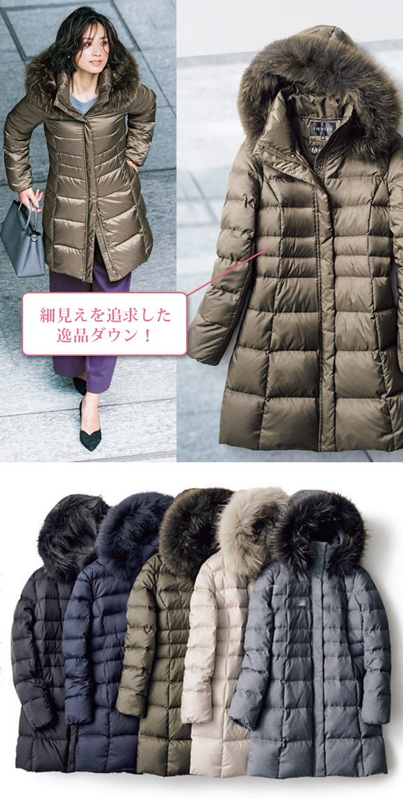 インディヴィ ダウン