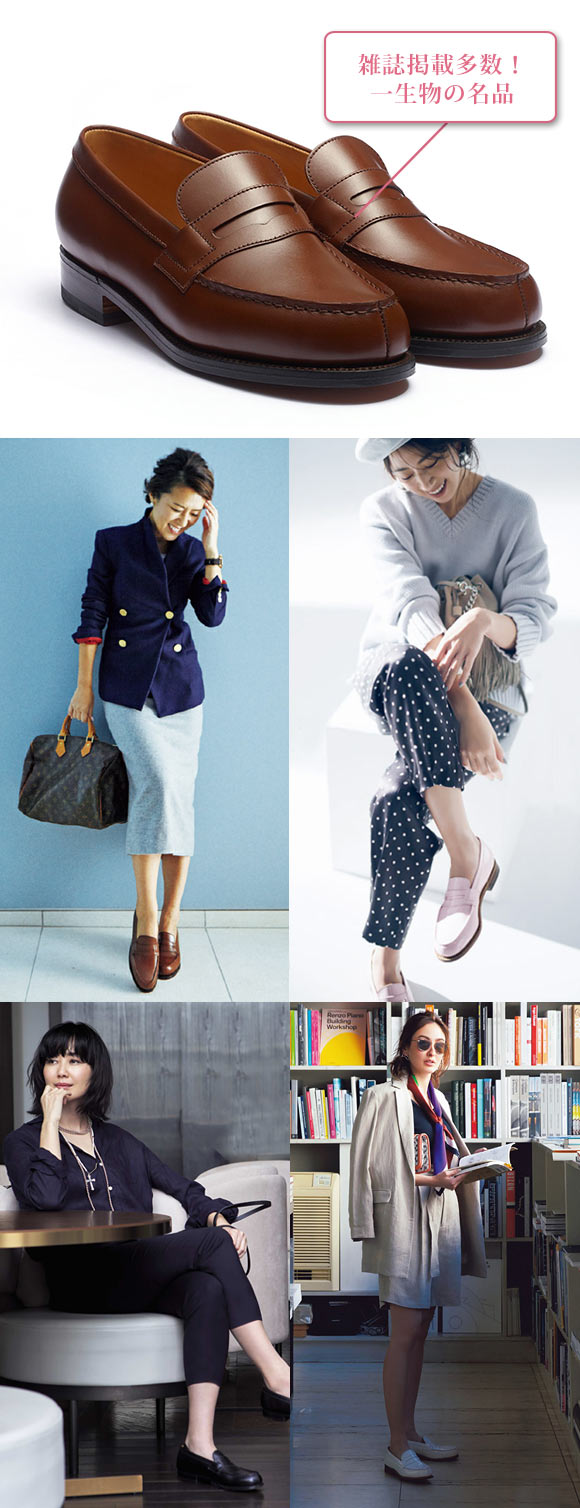 J.M.ウエストン ローファー