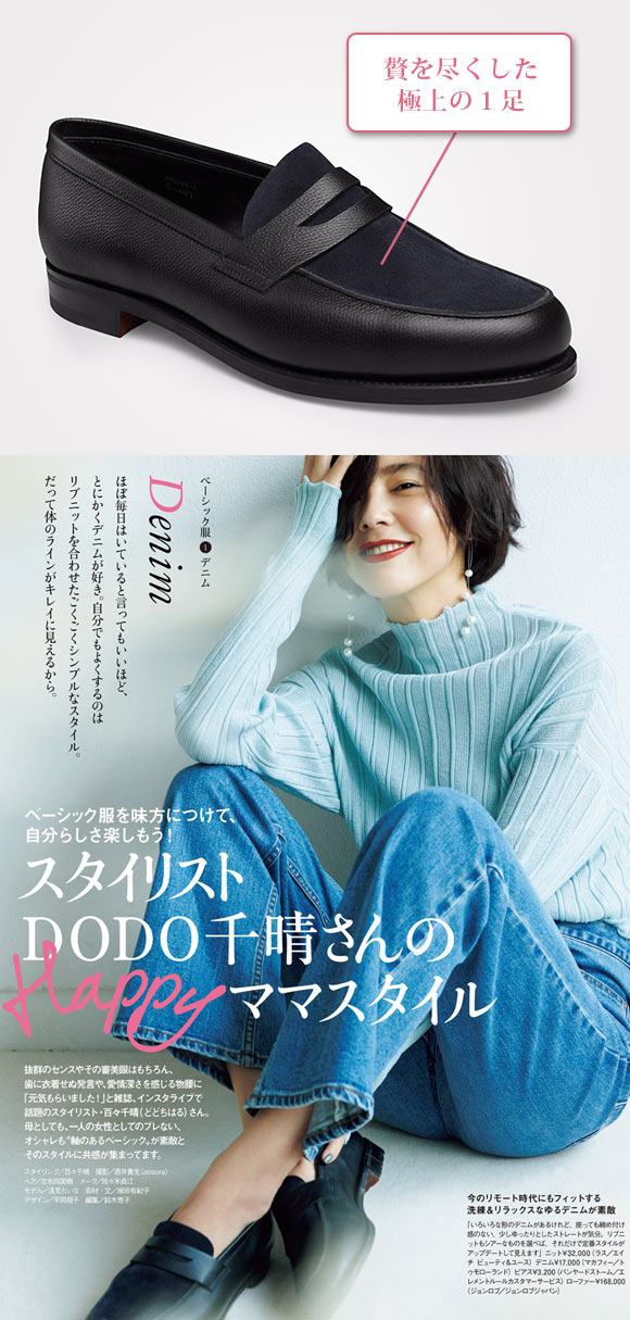 ジョンロブ ローファー