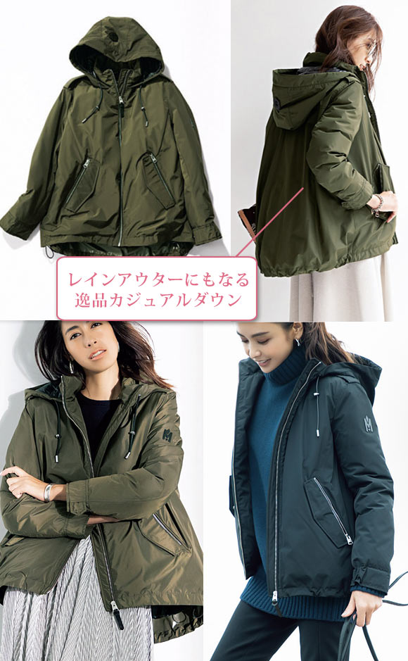 マッカージュ ダウン