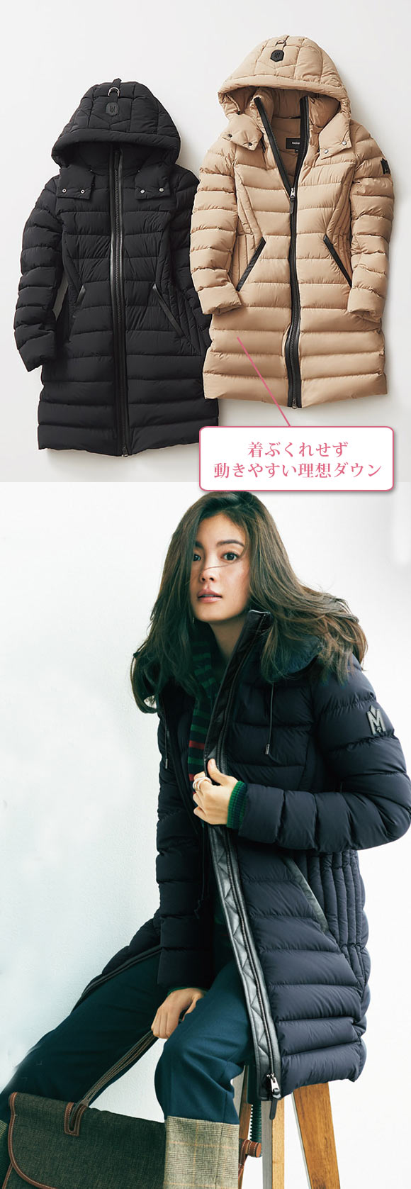 マッカージュ ダウンコート