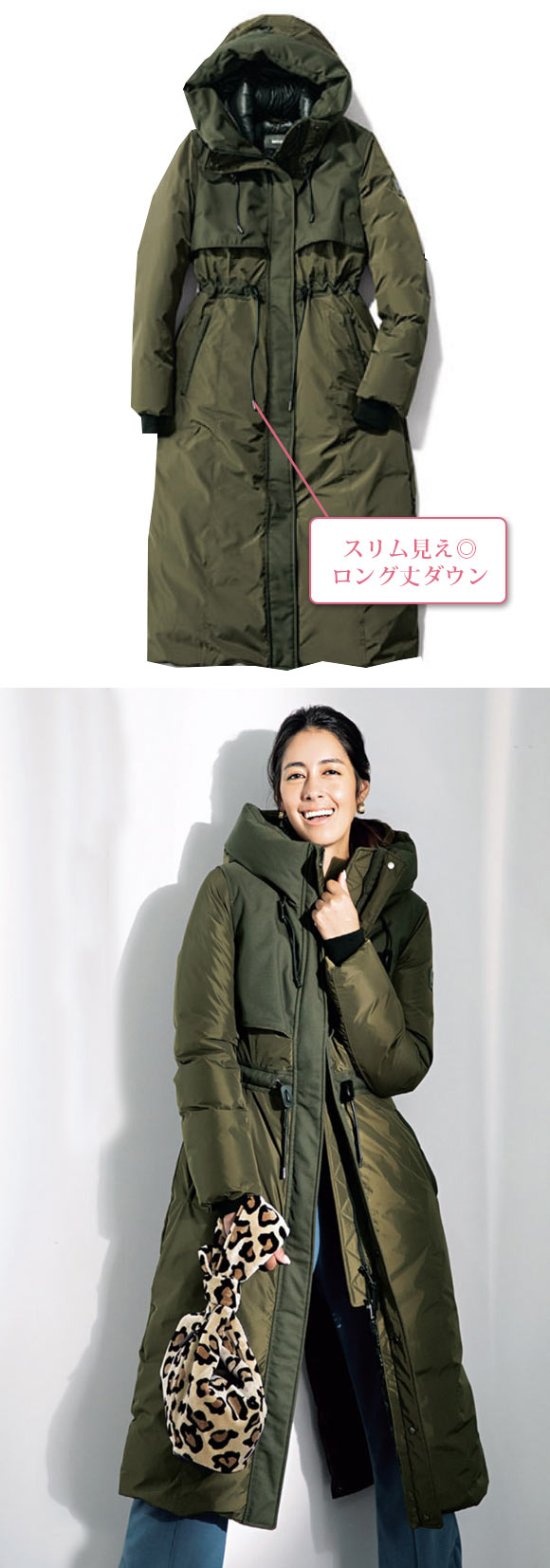 マッカージュ LEANNE