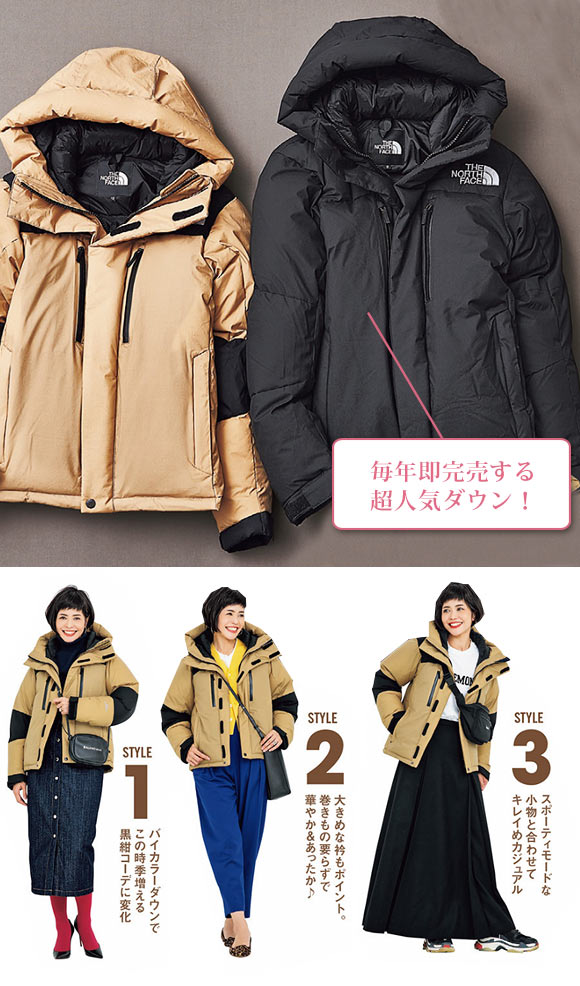 ザ・ノースフェイス　バルトロライト