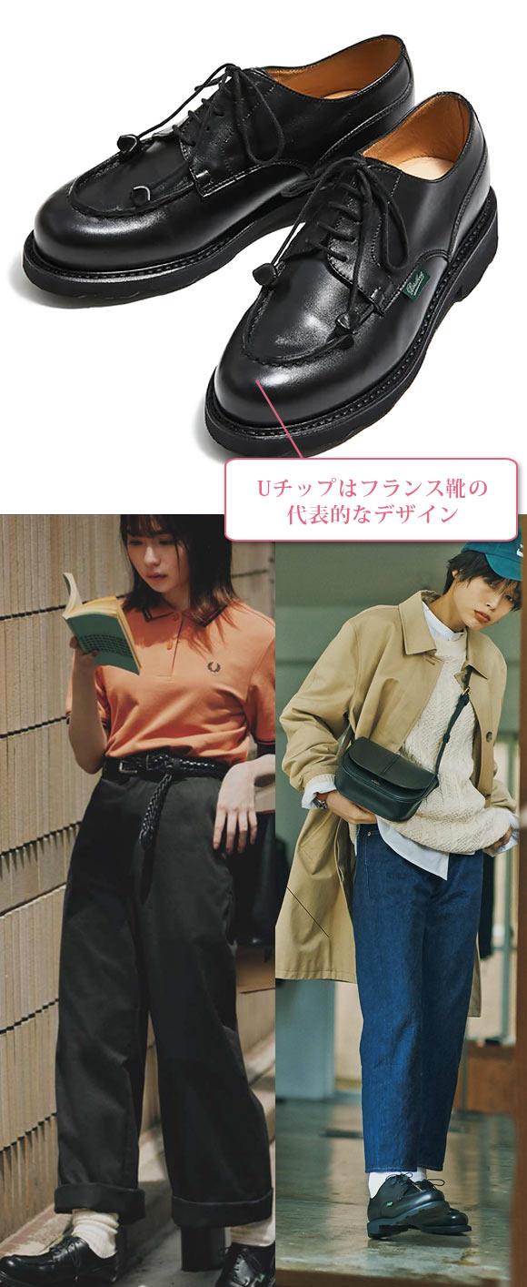 パラブーツ シャンボード