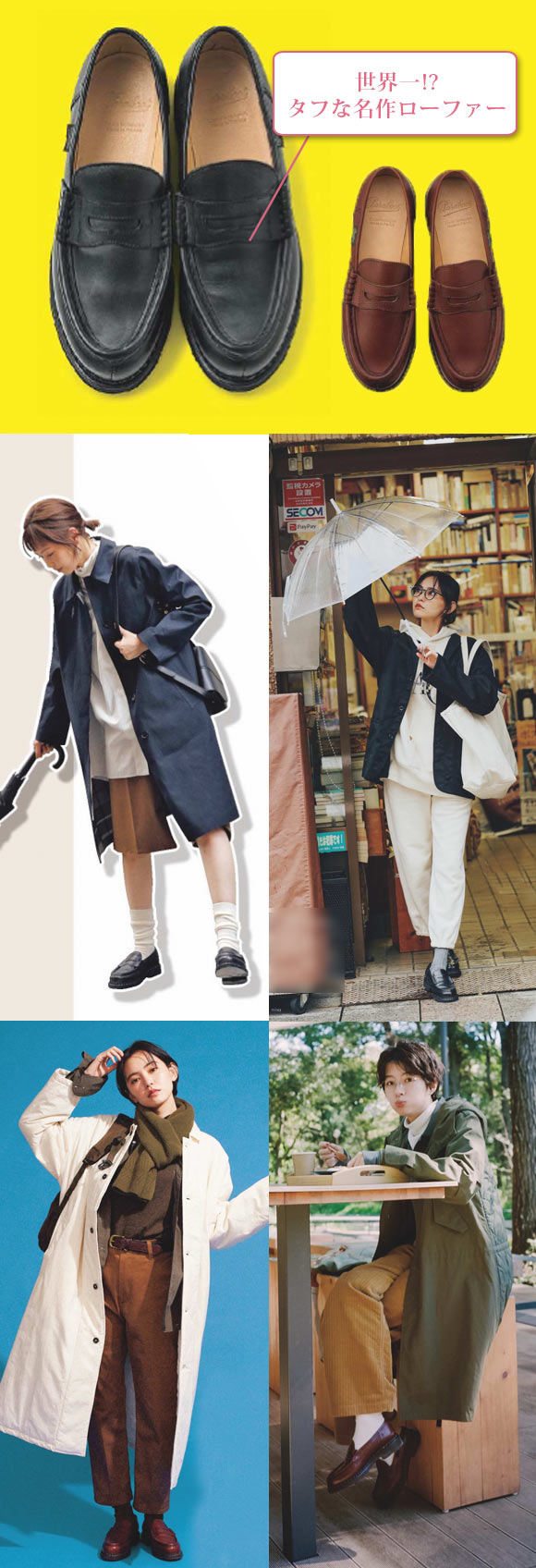 パラブーツ ローファー