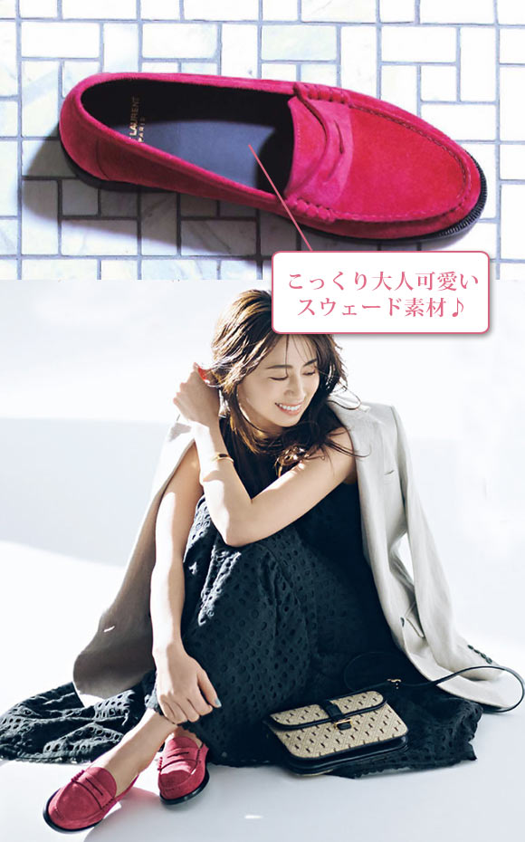 サンローラン ローファー2