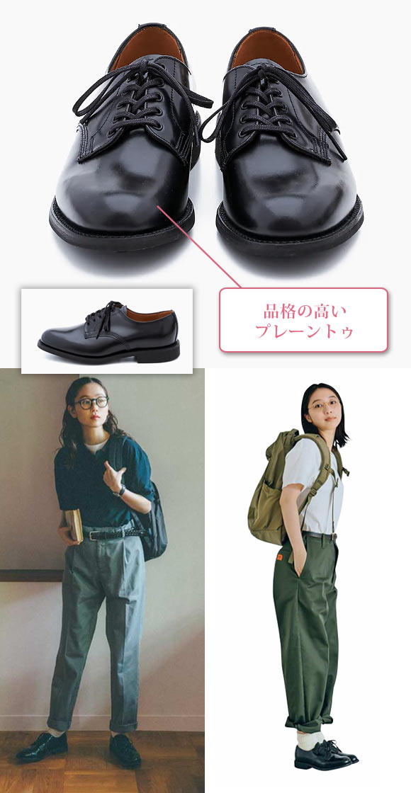 ミリタリー オフィサーシュー