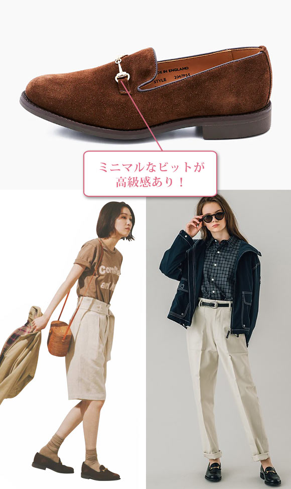 サンダース ローファー2