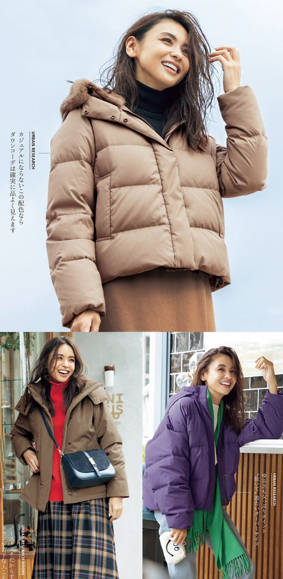 アーバンリサーチ 大人ダウン