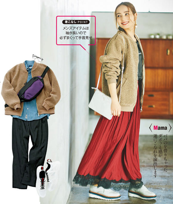 ビームス 夫婦シェアコーデ2