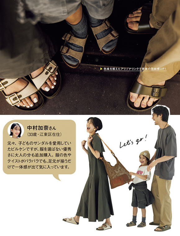 ビルケンシュトック お揃い