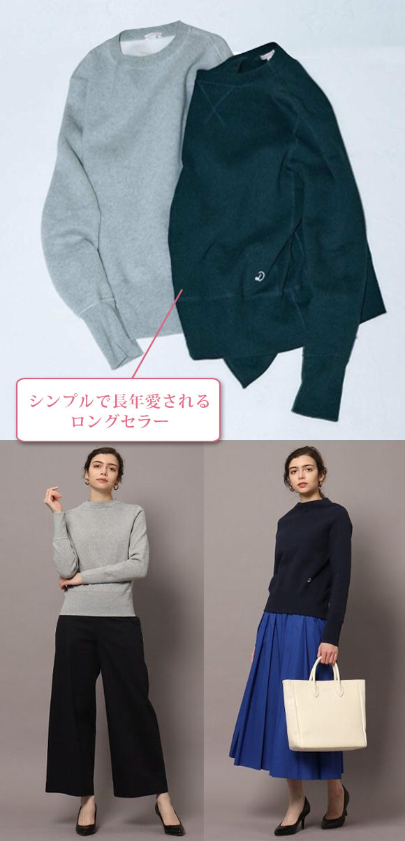 ドレステリア スウェット2