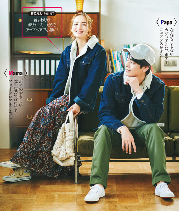 GAP 夫婦シェアコーデ