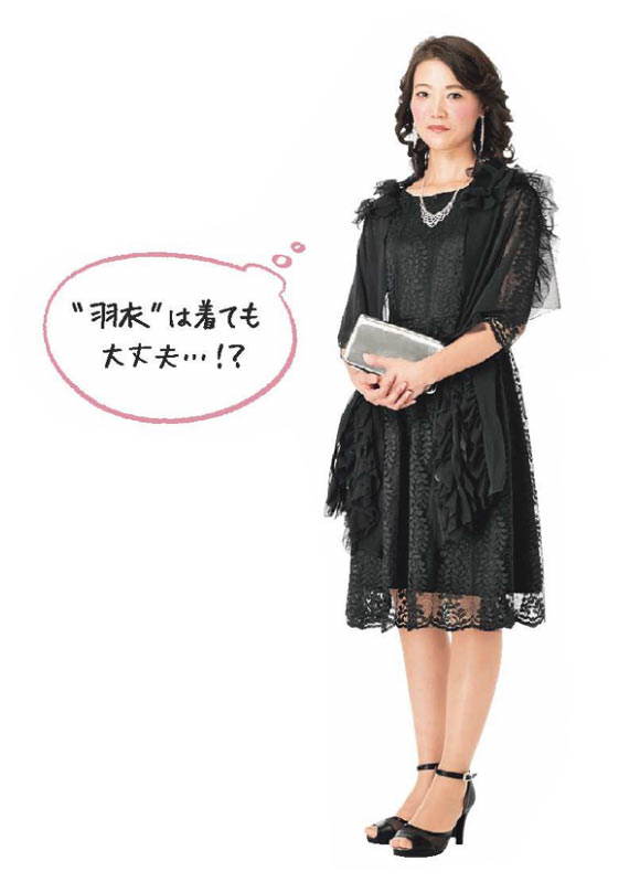 妻 結婚式ファッション