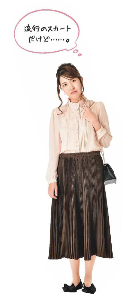 30代 二次会コーデ