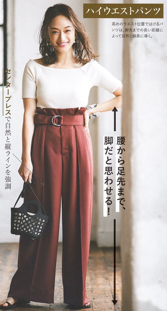 低身長 着こなし