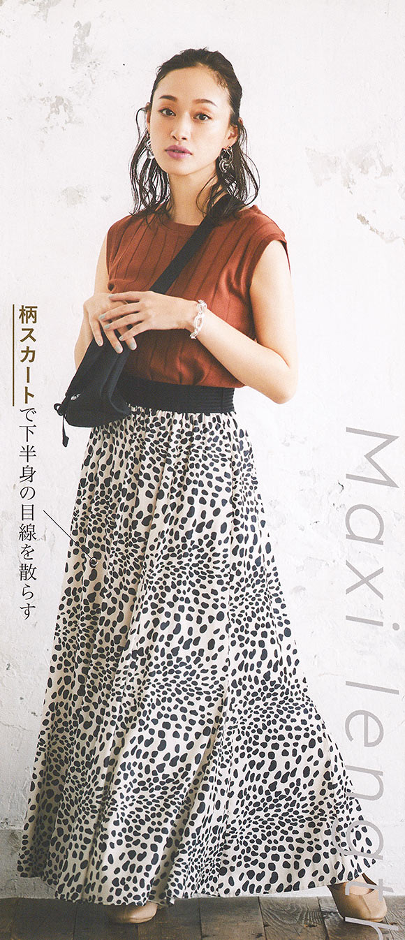 身長が低い 着こなし