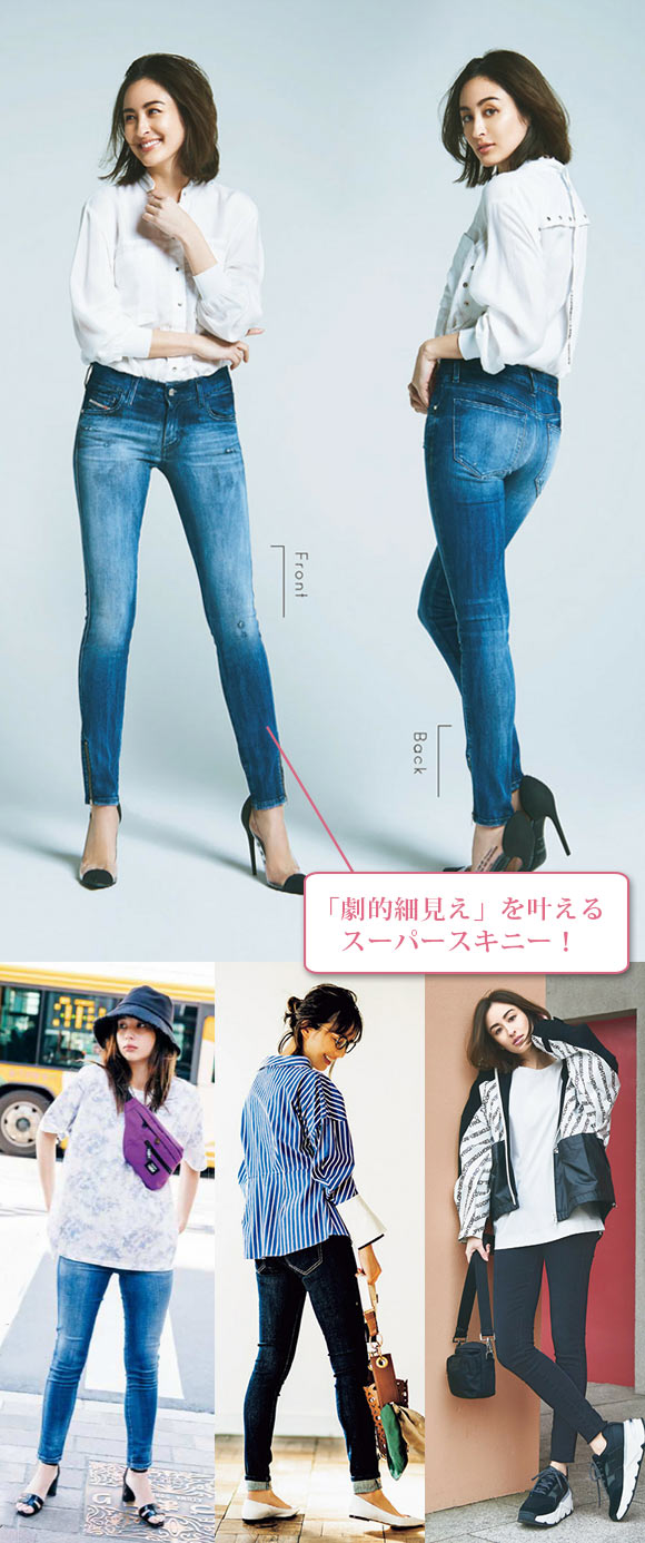 ディーゼル スキニーデニム