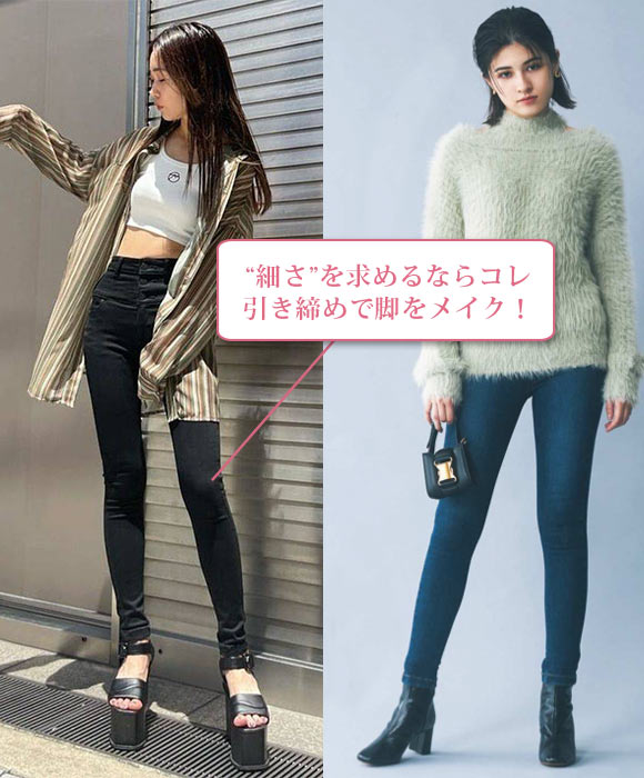 エモダ スキニーデニム