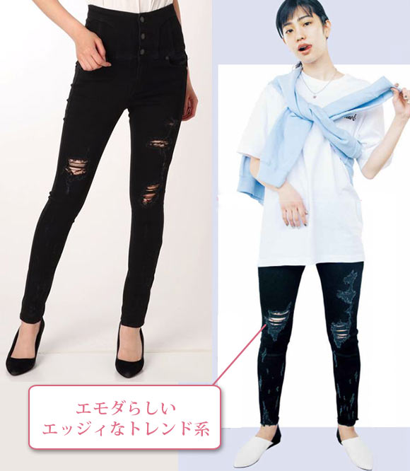 エモダ スキニー