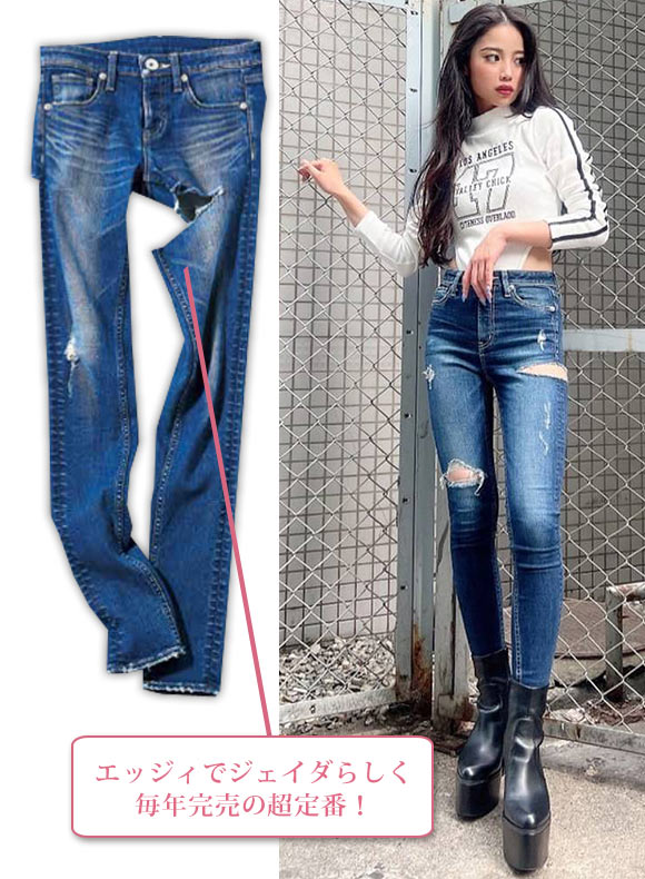 ジェイダ スキニー