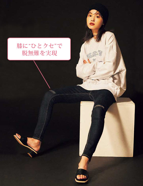 ジェイダ スキニーデニム