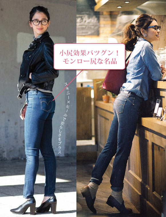 リーバイス スキニーデニム