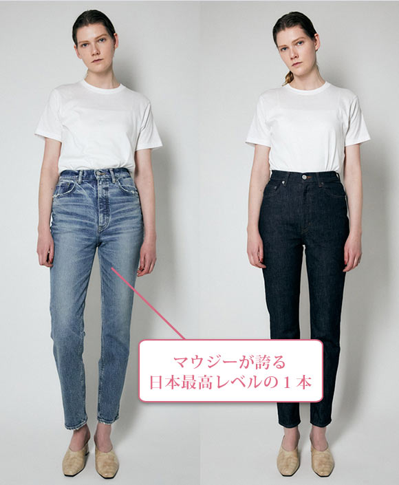 マウジー スキニーデニム