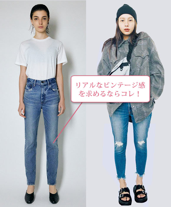 マウジー スキニー