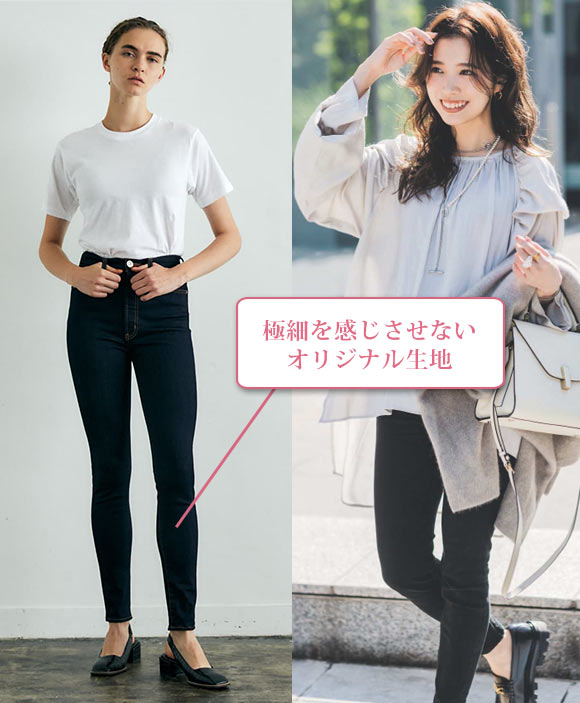 マウジー スキニー2