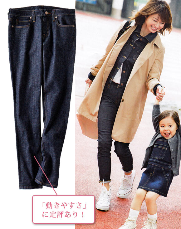 無印 スキニーデニム