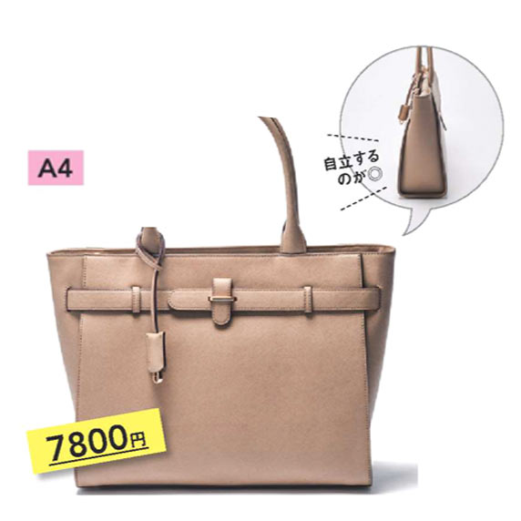 ペレンネ 通勤バッグ2