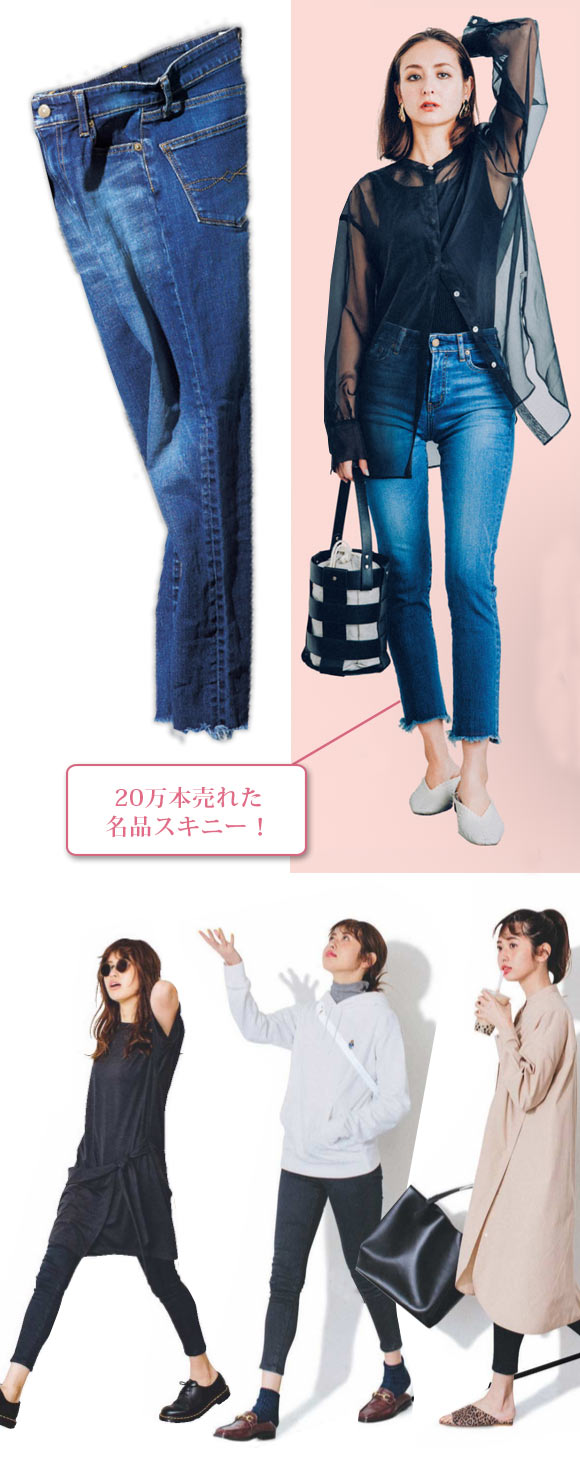 アングリッド スキニーデニム