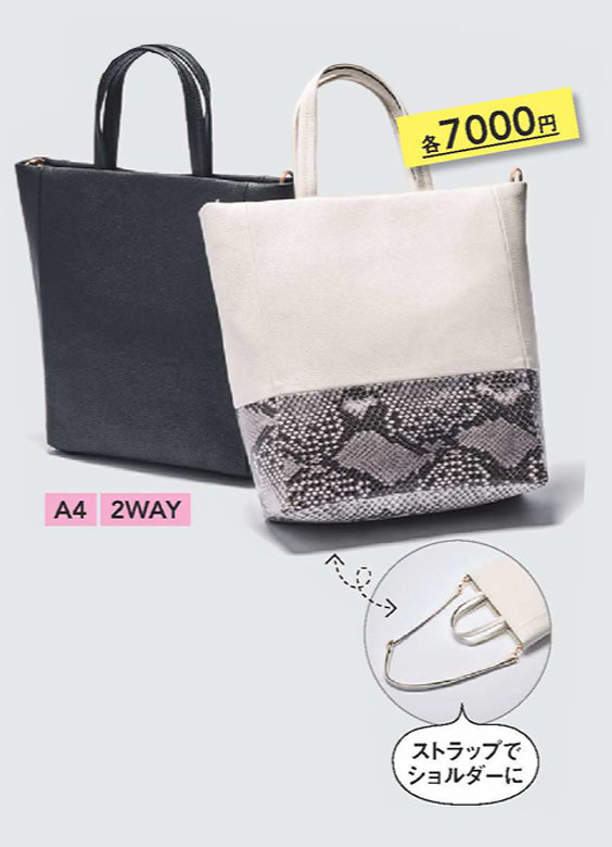 ザッカボックス 通勤バッグ