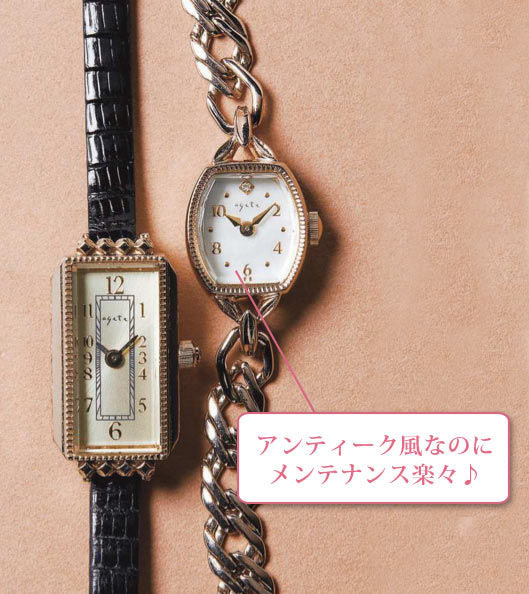 アガット 腕時計