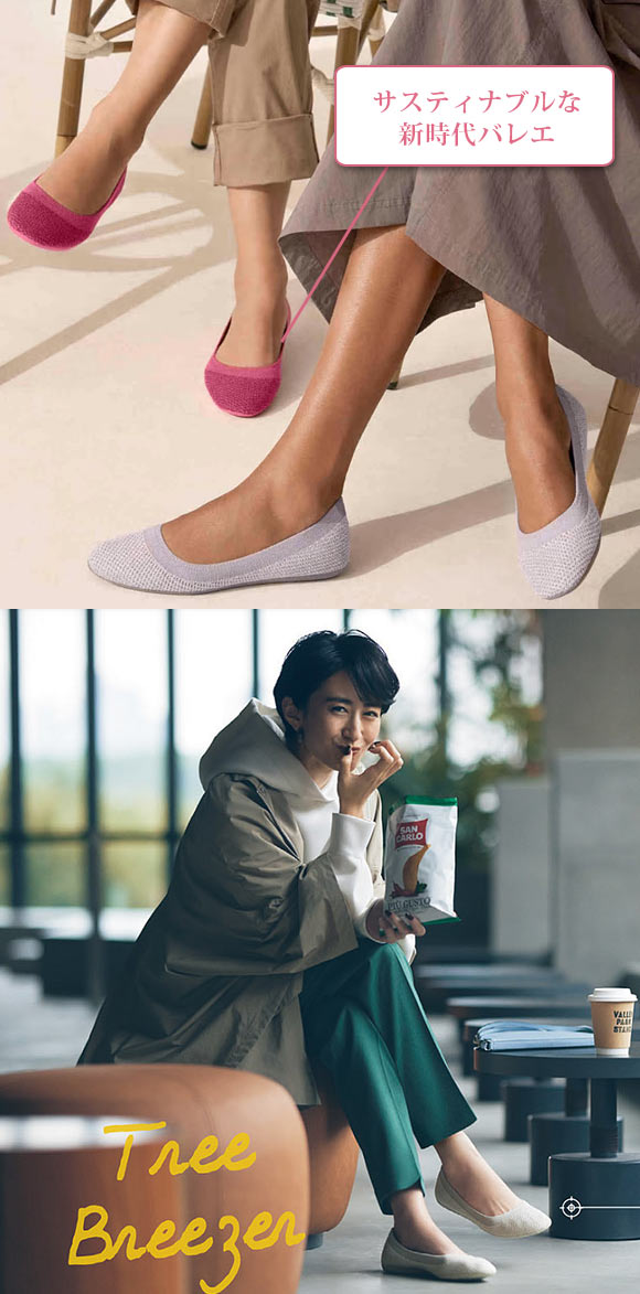 オールバーズ バレエシューズ