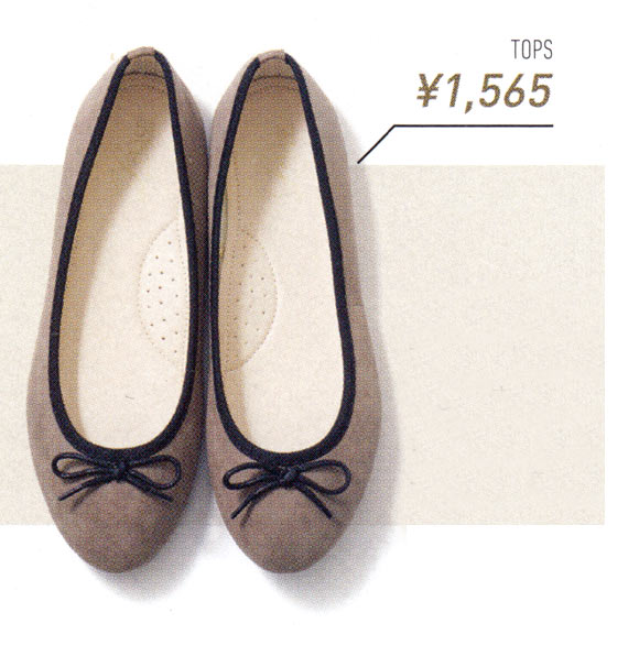 アミアミ バレエシューズ