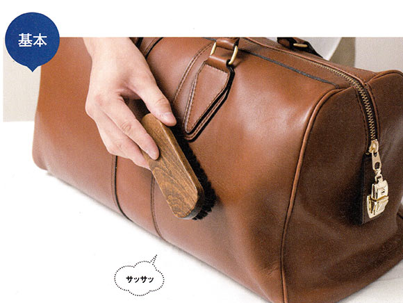 レザーバッグ ブラッシング