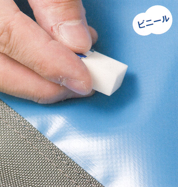 ビニールバッグ 手入れ