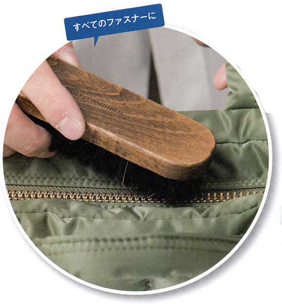 ナイロンバッグ ブラッシング