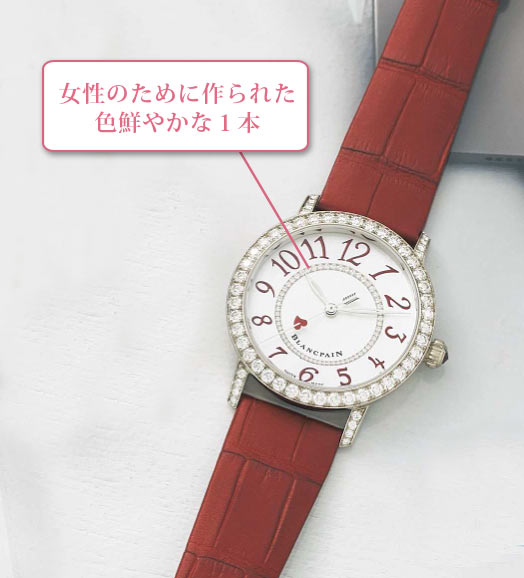 ブランパン 腕時計