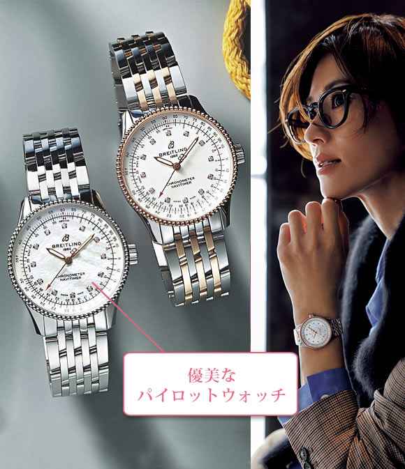 ブライトリング 腕時計