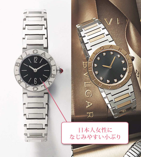 ブルガリ 腕時計