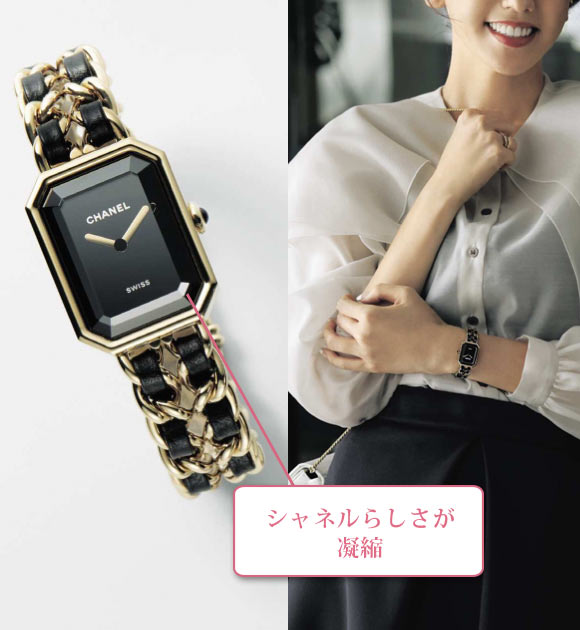 シャネル 腕時計2