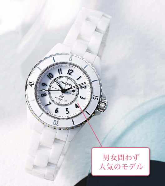 シャネル 腕時計3